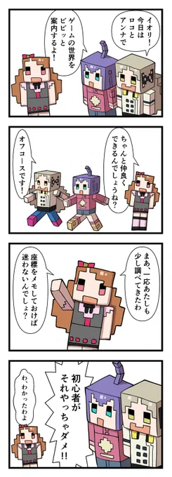 ミリオンライブ4コマ。ロコちゃんと杏奈ちゃん、伊織ちゃん
#ミリシタ 