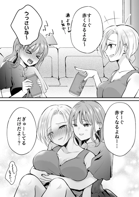 赤くなる  #創作百合