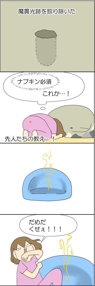 痩せる薬で死にかけた話⑤ 