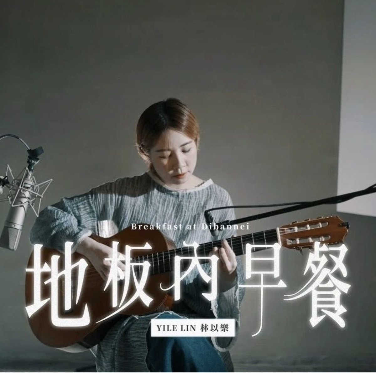 AnyonesThere_tw's tweet photo. #第34屆GMA金曲獎入圍

去年參與 小花計畫在 永添藝術 ‧ 金馬賓館當代美術館ALIEN Art Centre 展覽的音樂合輯 《Re: 小花盛開的回音》由設計師 #方序中 用心操刀設計入圍 今年第34屆金曲獎【最佳裝幀設計獎】

感謝 五月天 瑪莎 ,林依霖的用心製作我的改編《藍色多瑙河》創作《地板內早餐》恭喜大家！ https://t.co/4LxJx80Zok