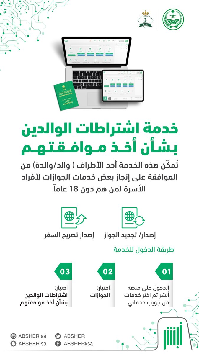 أبشر tweet media