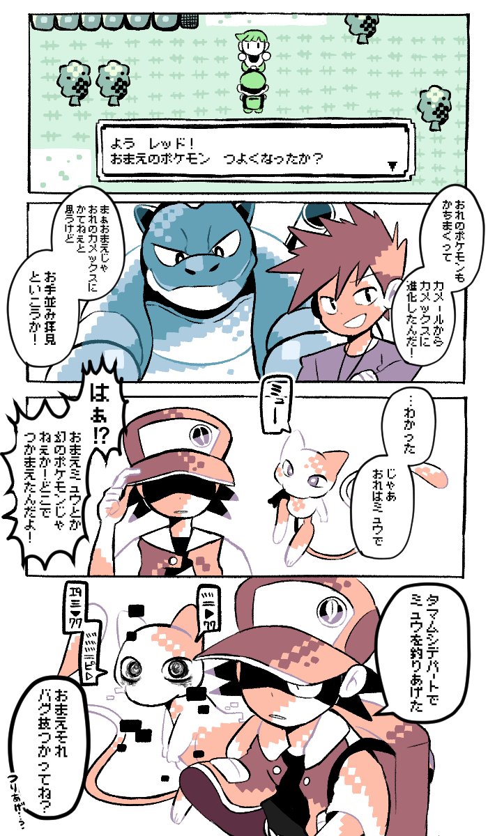 ポケモンの遊び方がズレてるレッドさん▼