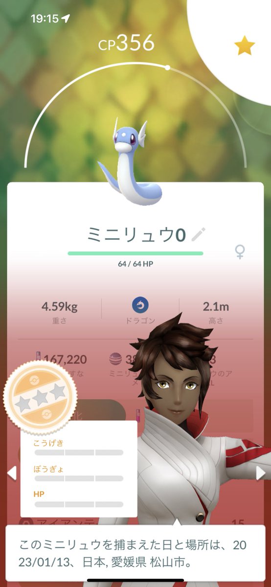個体値0コレクション🤣

ヨマワルシャドウ0はレアな気がする🫡

色違いシャドウXXL or XXS個体値0持ってる人居るんだろうか、、、

見てみたい🫡

#ポケモンgo #ポケモン