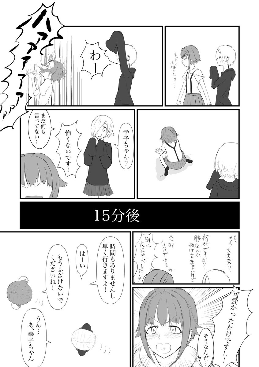 今日は投稿出来ないので再掲
小梅と幸子ロケ

#輿水幸子 #白坂小梅 