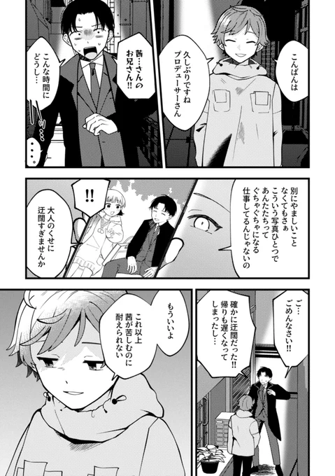 ⑥終
74ページあります、最後はハッピーエンドです!
お品書き後日あげます。 
