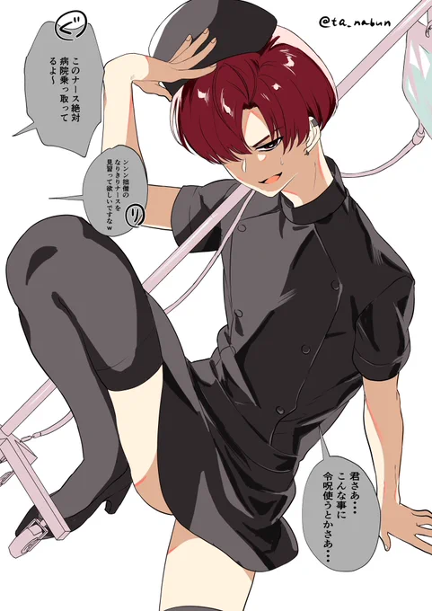 診断で出た黒ナー杉さん