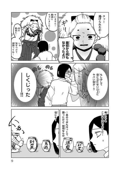 (2/13)