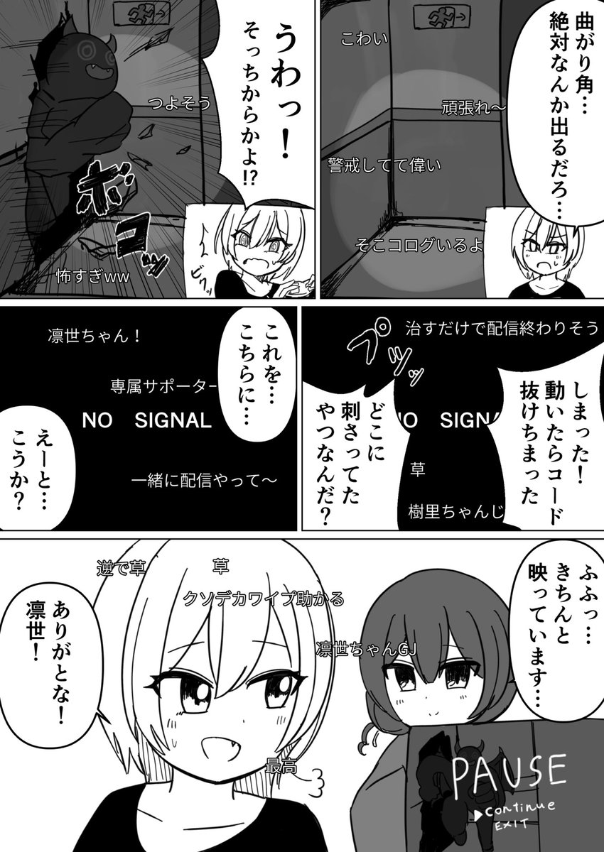 樹里ちゃんのホラゲー配信がみたい でも怖いのは見たくない