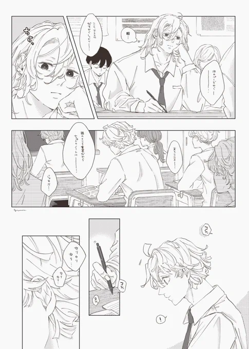 どーきゅーせー宇善
この2人なら
こんな事もしてると思う🖋 