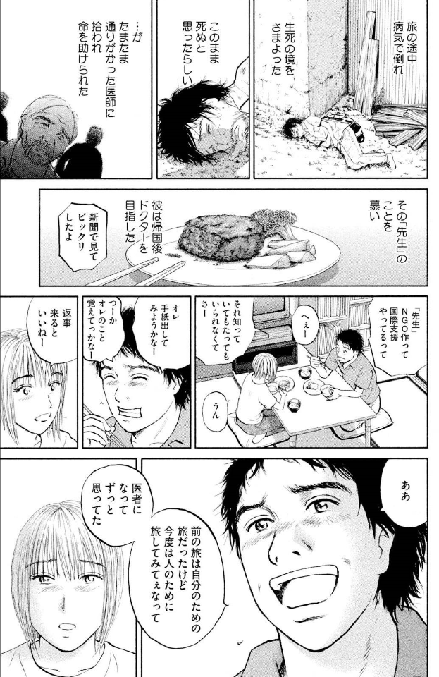 戦争がなくなったら、食べられるハンバーグの話  (2/5)