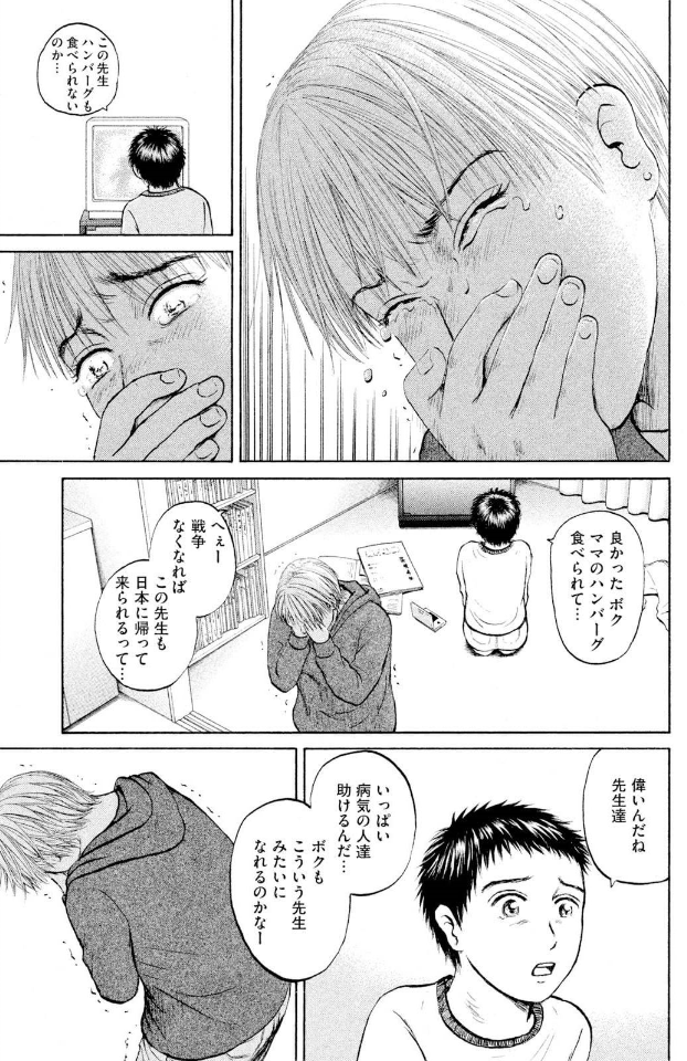 戦争がなくなったら、食べられるハンバーグの話  (5/5)