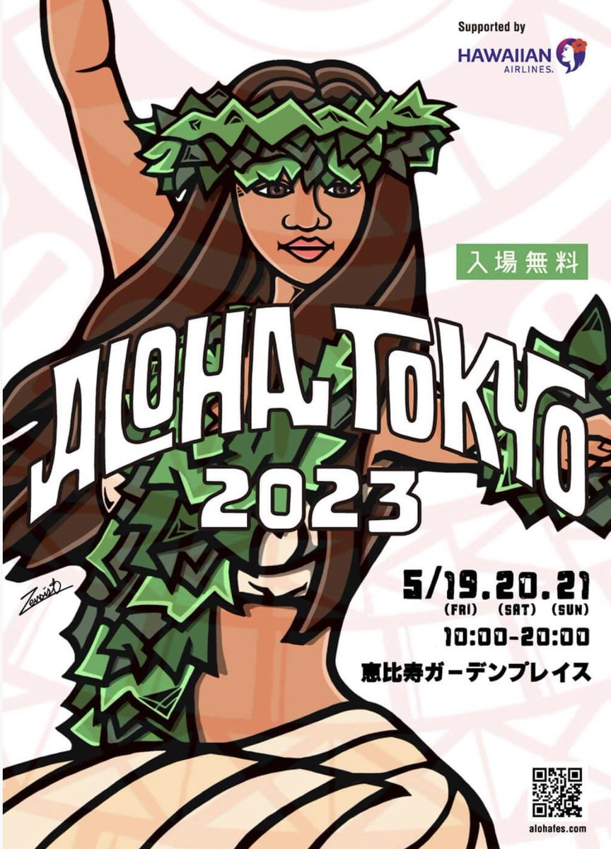 激レア ゆず ハワイ 10点 セブンプレミアム's Video on X