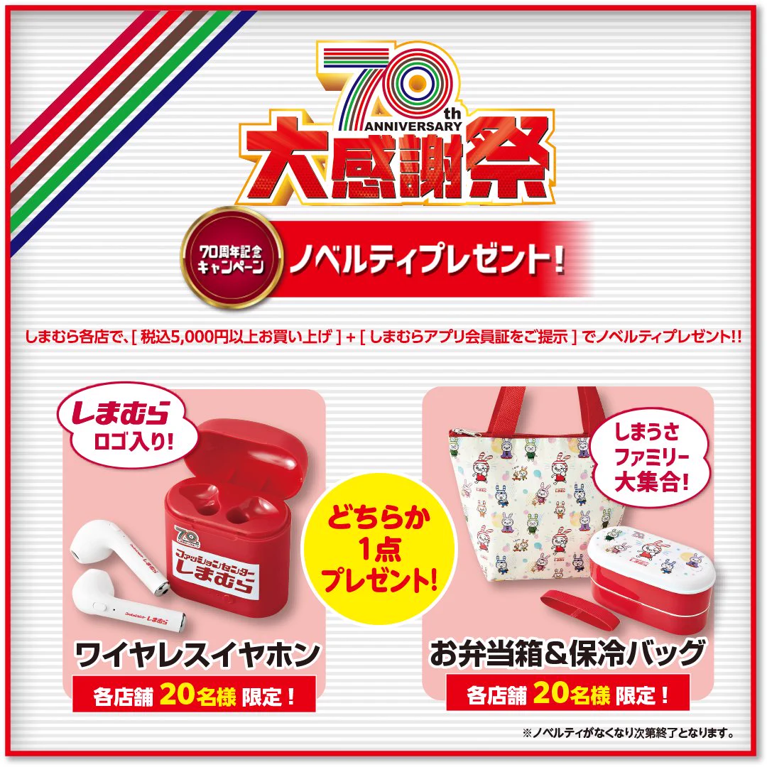 ファッションセンターしまむら on X: 