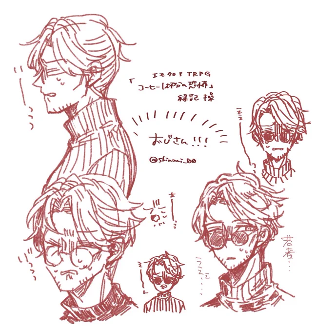 あとこれはいつぞやのおじさん落書き 