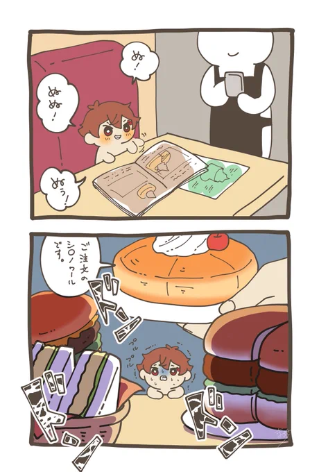 腹ペコだったので入った店でたくさん注文してしまったエスぬい。