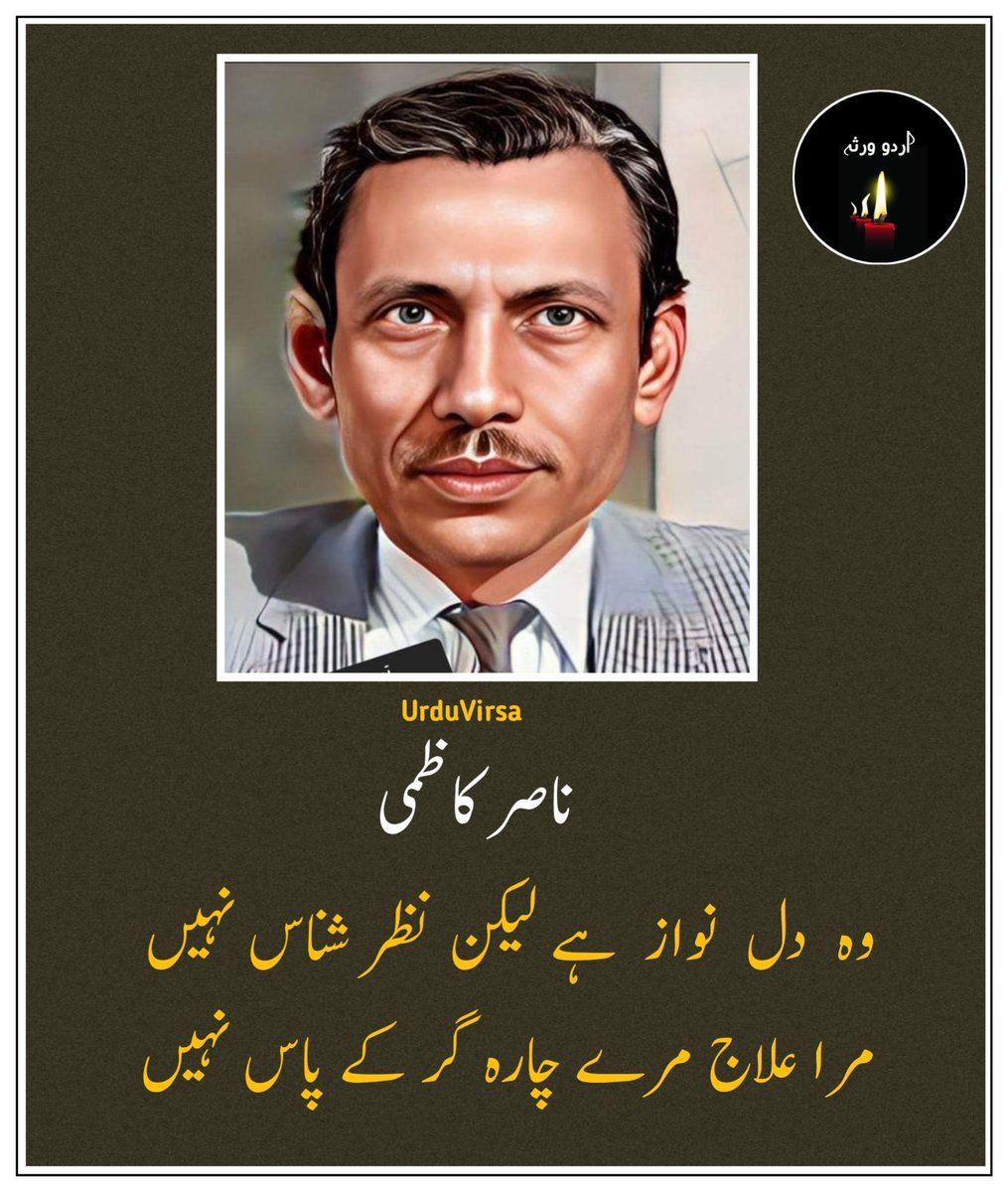 وہ دل نواز ہے لیکن نظر شناس نہیں 
مرا علاج مرے چارہ گر کے پاس نہیں 

تڑپ رہے ہیں زباں پر کئی سوال مگر 
مرے  لیے  کوئی  شایان التماس نہیں 

ترے جلو میں بھی دل کانپ کانپ اٹھتا ہے 
مرے  مزاج  کو  آسودگی  بھی  راس نہیں 

کبھی کبھی جو ترے قرب میں گزارے تھے 
اب ان دنوں کا تصور بھی میرے
