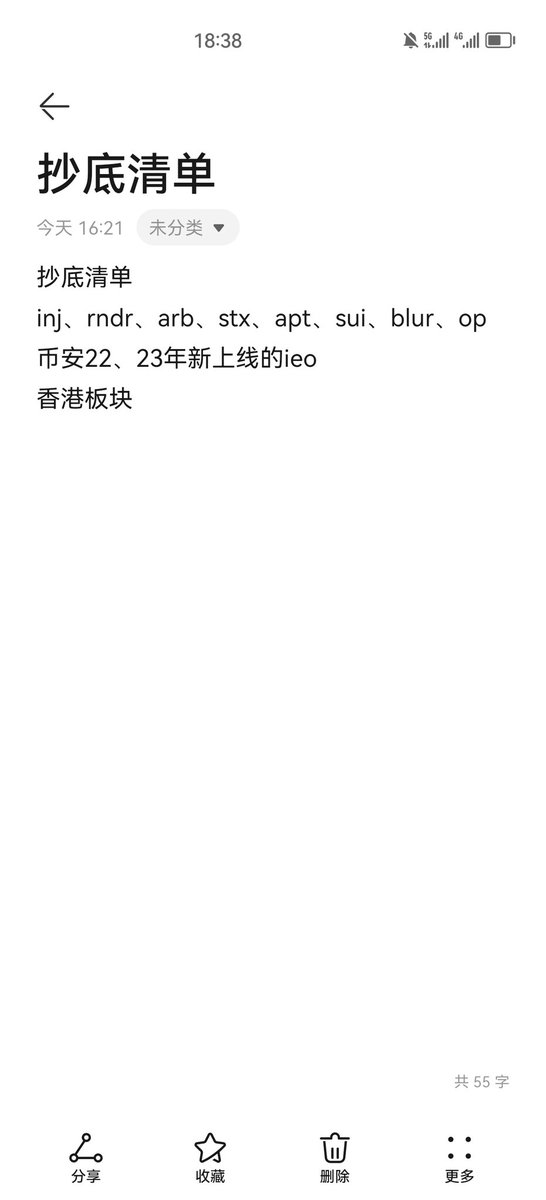 jiji_eth's tweet photo. 这是我下波牛市布局山寨必的一个清单，你们有看好的写在评论区，我参考一下 https://t.co/e0zDeMUVwD