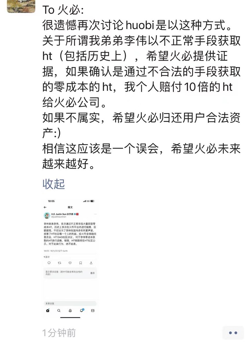 bitfool1's tweet photo. 吾有一把镰刀

噶尽天下韭菜

噶得了你李伟否？

李伟何许人也？

李林的弟弟。 https://t.co/uB4bl2Yr45