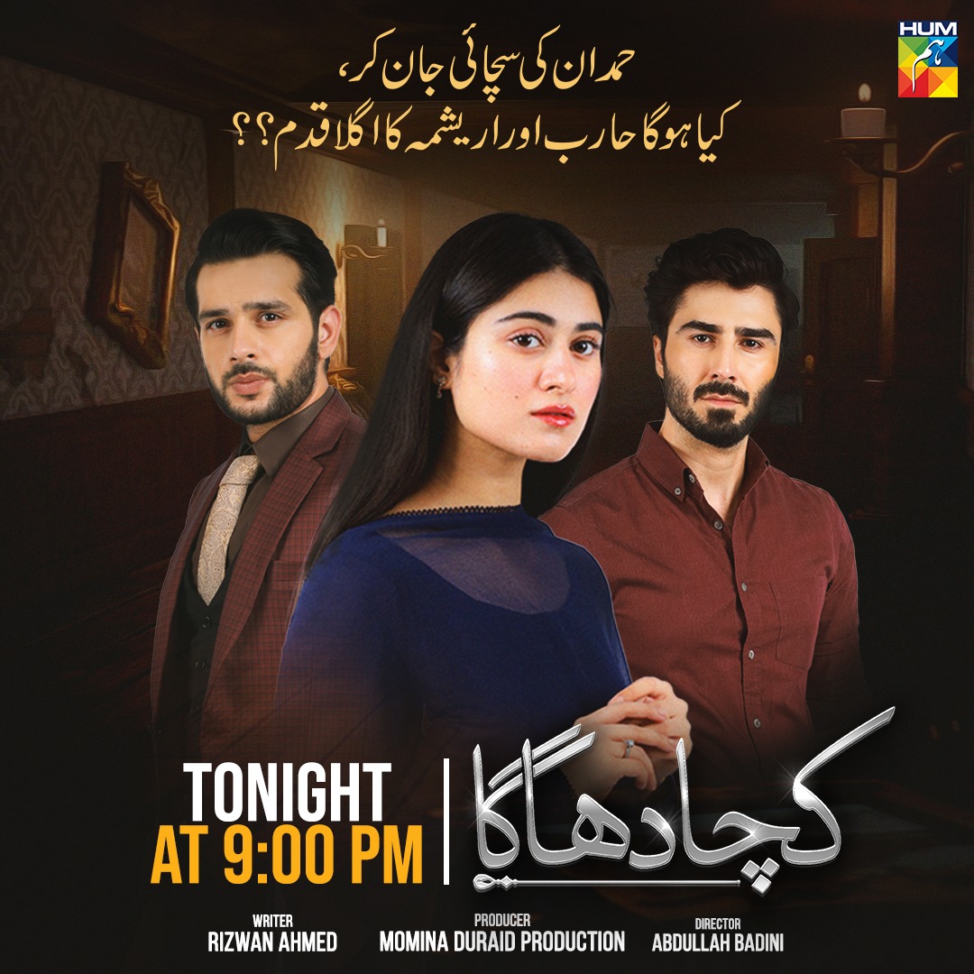 Humtvnetwork's tweet photo. Watch The New Episode Of #KachaDhaga Tonight At 9PM Only On #HUMTV
#MuhammadUsama #NabeelZuberi #HinaAfridi #MashalKhan #ShamilKhan #KinzaMalik #SabahatAdilKhan #AsifSeemab #MominaDuraidProduction
Subscribe to our YouTube channel: https://t.co/u6RgVsS7dE https://t.co/4cM77TUe94