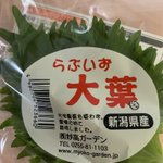 大葉のパッケージをよく見てみたら…「らぶいず大葉（オーバー）」だった!