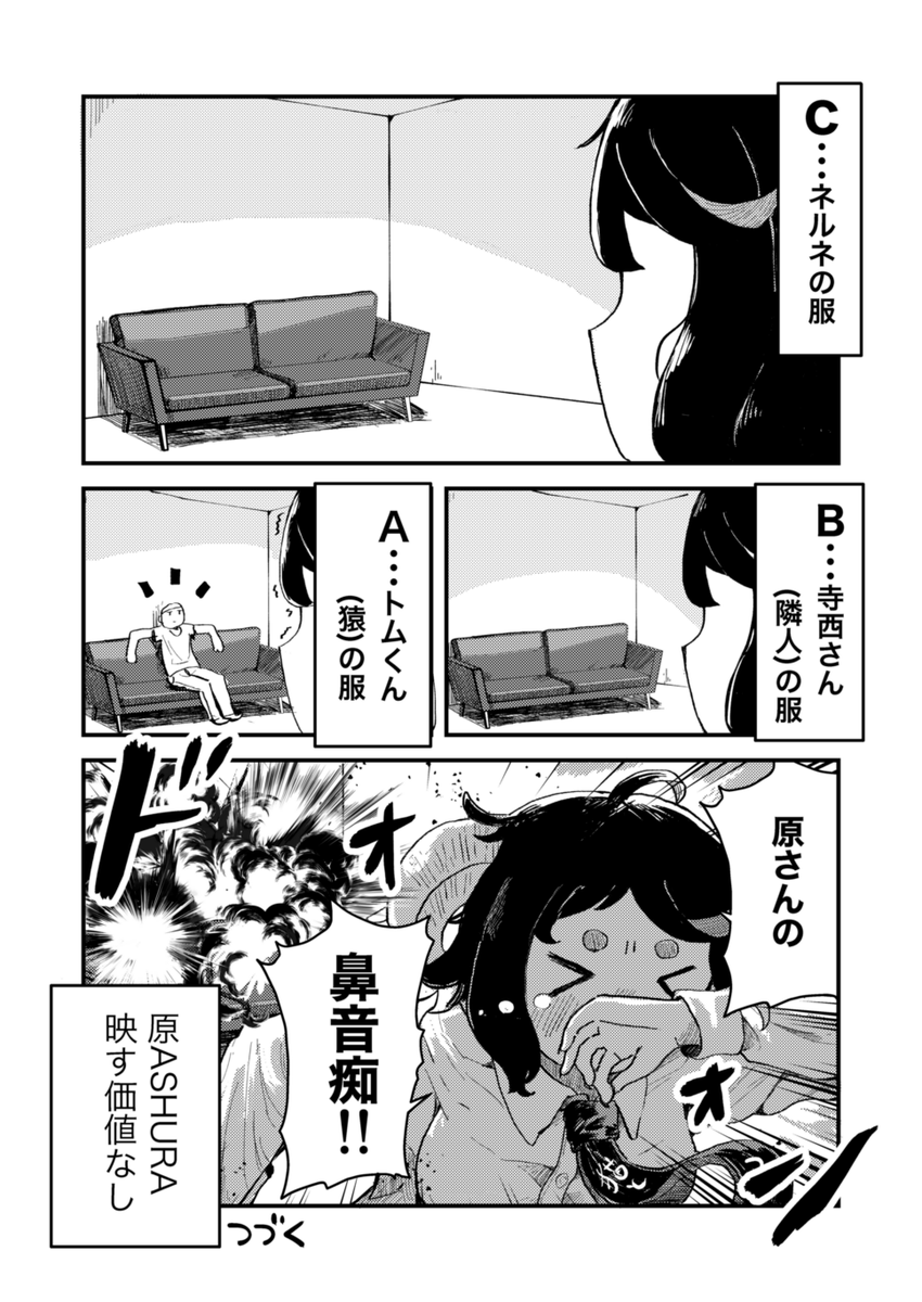 ネルネと原さん26