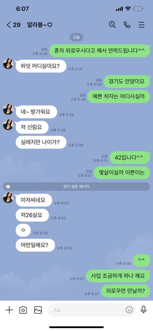 Twitterのコスプレ画像2