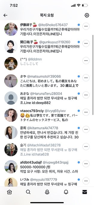 Twitterのコスプレ画像1