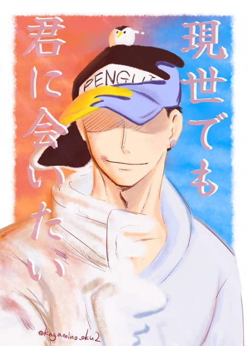  何度生まれ変わっても