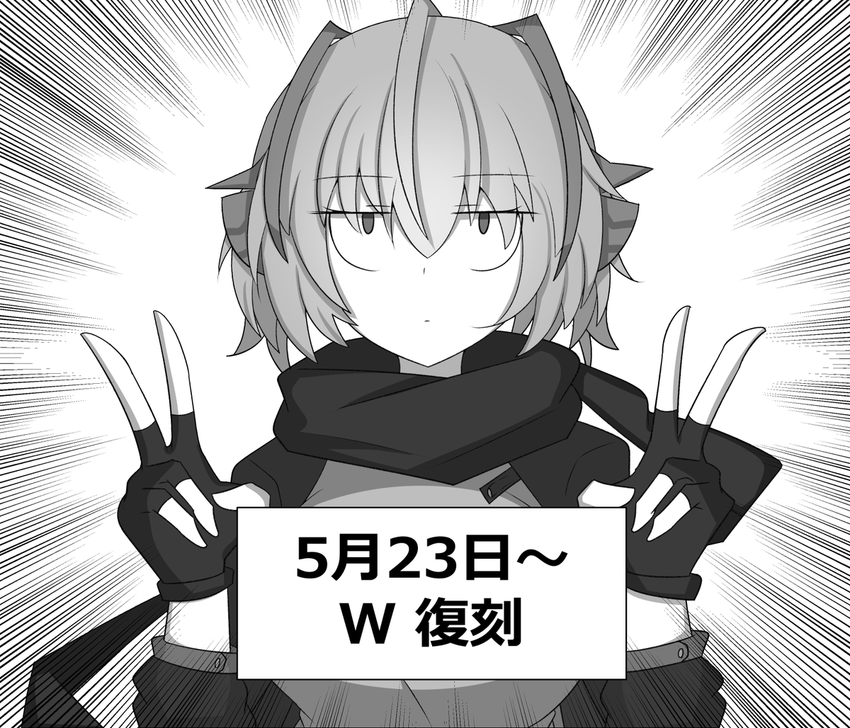 おめでとう #アークナイツ