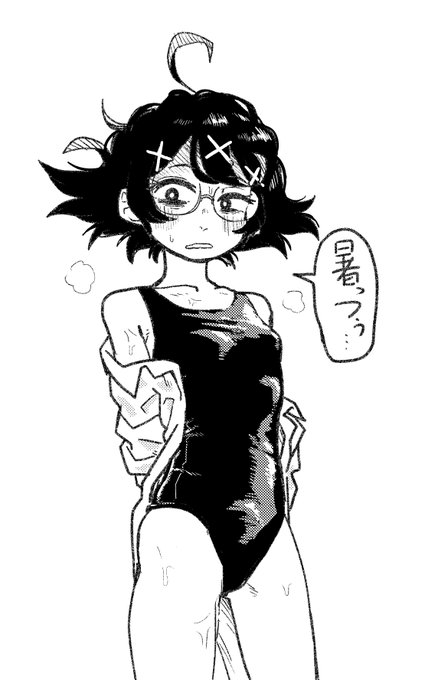 もうすぐスク水白衣の季節か…… 