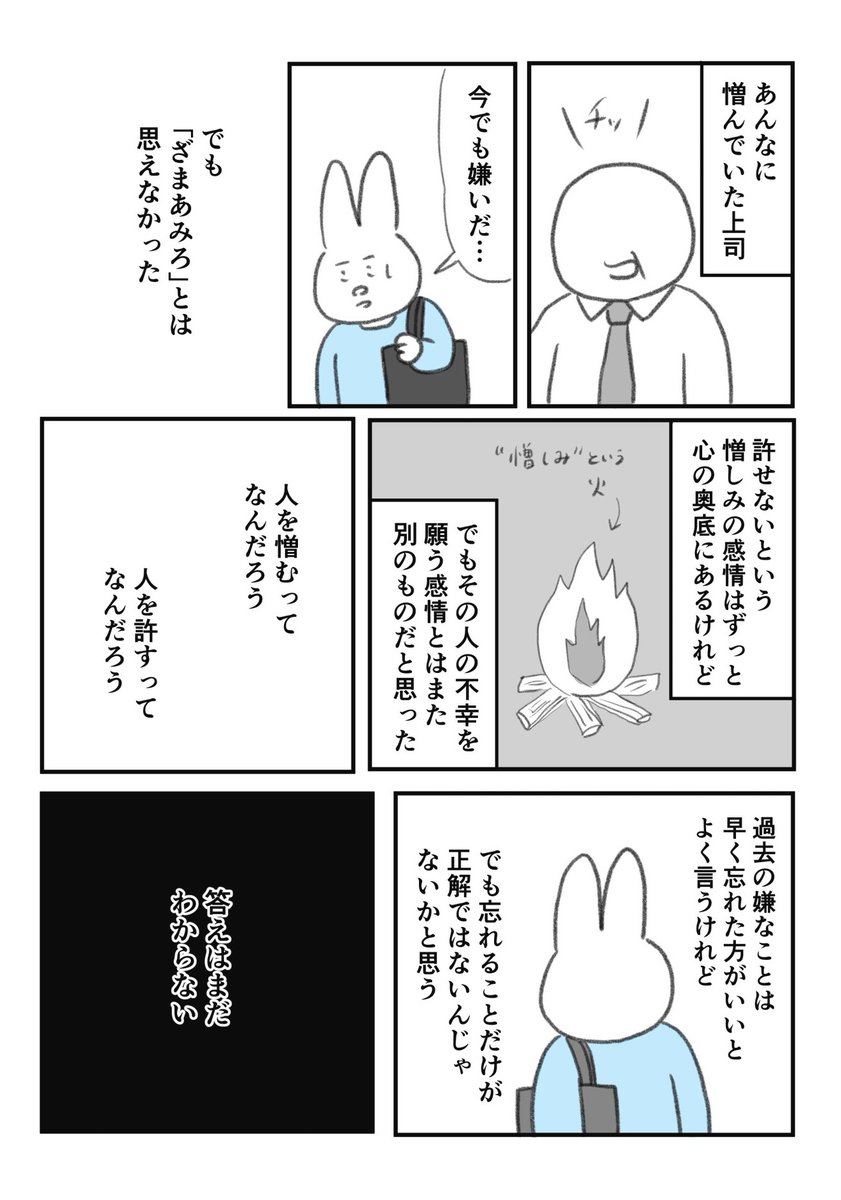 お陰様で『うつ逃げ』重版になりました。ありがとうございます🙇‍♀  「人を憎むこと」に関する問題はこれからも考えて行きたいです(暗い人間ですいません💦)