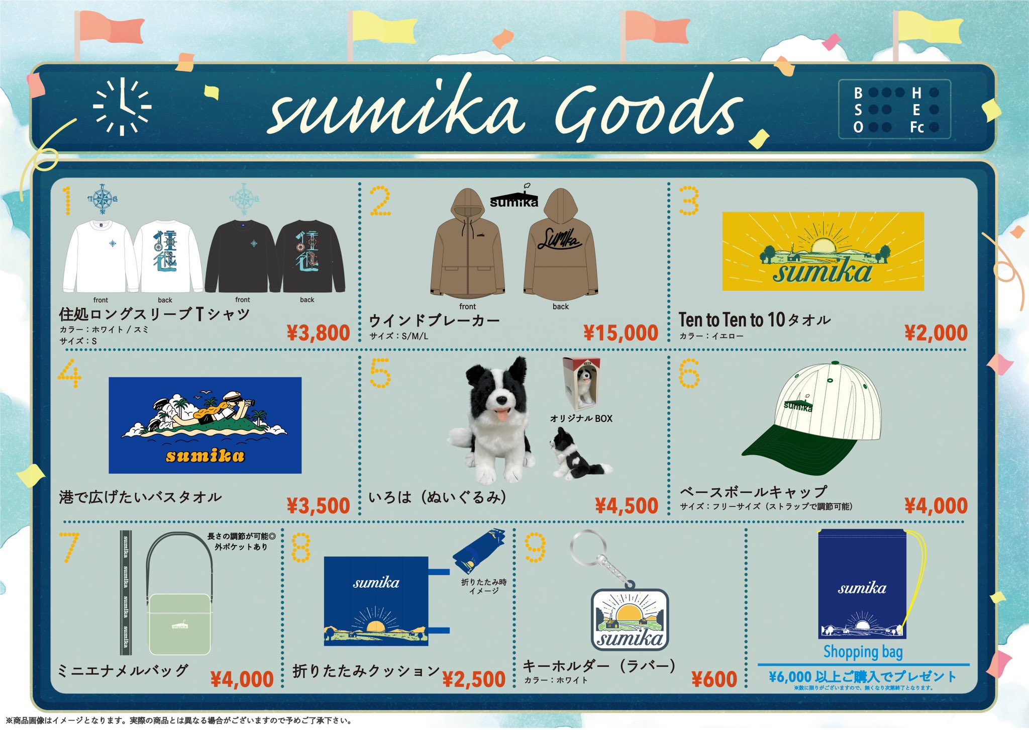 sumika على X: 