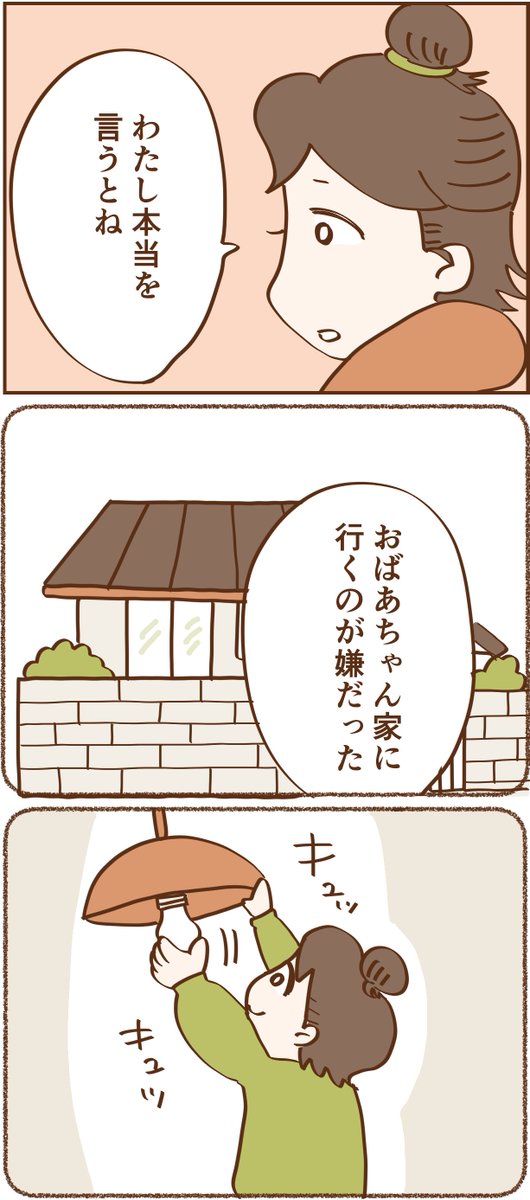 ■野良猫に餌をやるおばあさんの話9 続きは明日20時にアップします🙆‍♀️ #漫画が読めるハッシュタグ