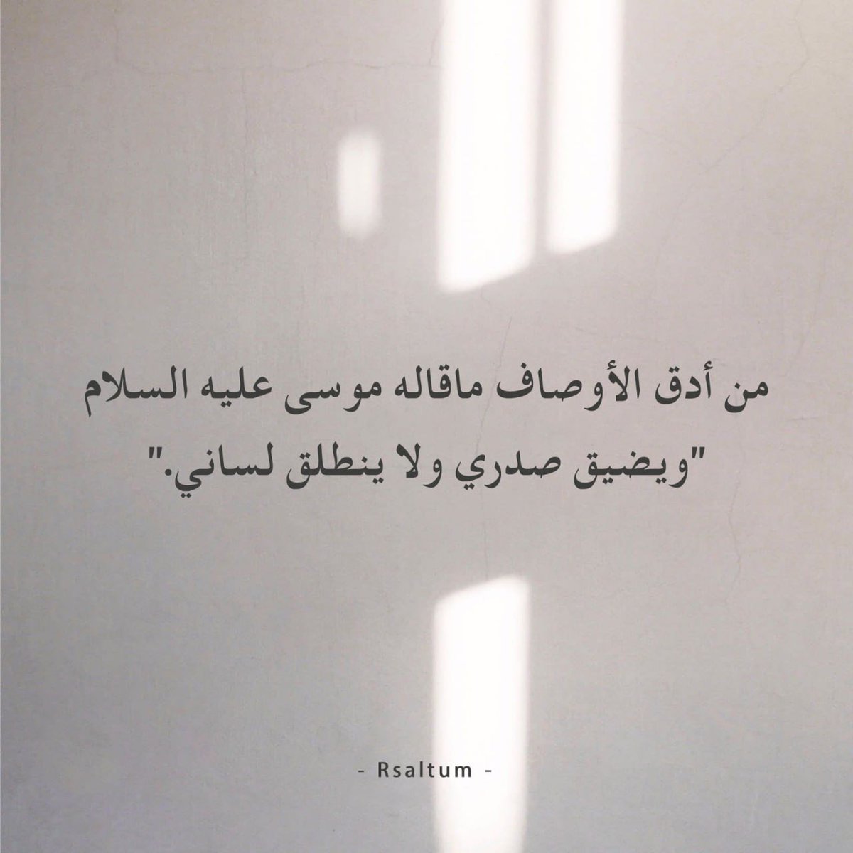 من أدق الأوصاف ..
