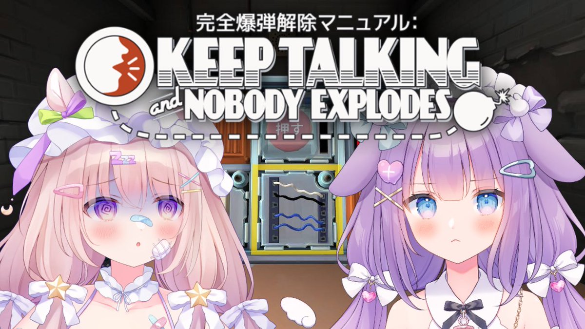 y_yurame's tweet image. お待たせしました！
はじまります💣💥

.
【#keeptalkingandnobodyexplodes 】爆弾解除は連携が大事って聞きました💣w/羽月らびぃ【 #ゆらいぶ 】 youtube.com/live/tCGPZjbs9…
