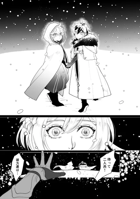 ED後の世界(の表舞台)からは消えてしまった二人のようなモノに遭遇する旅人。幻覚か現実かも判然としないままで終わるの、好きですね。RTと続いてる世界線ぽい 