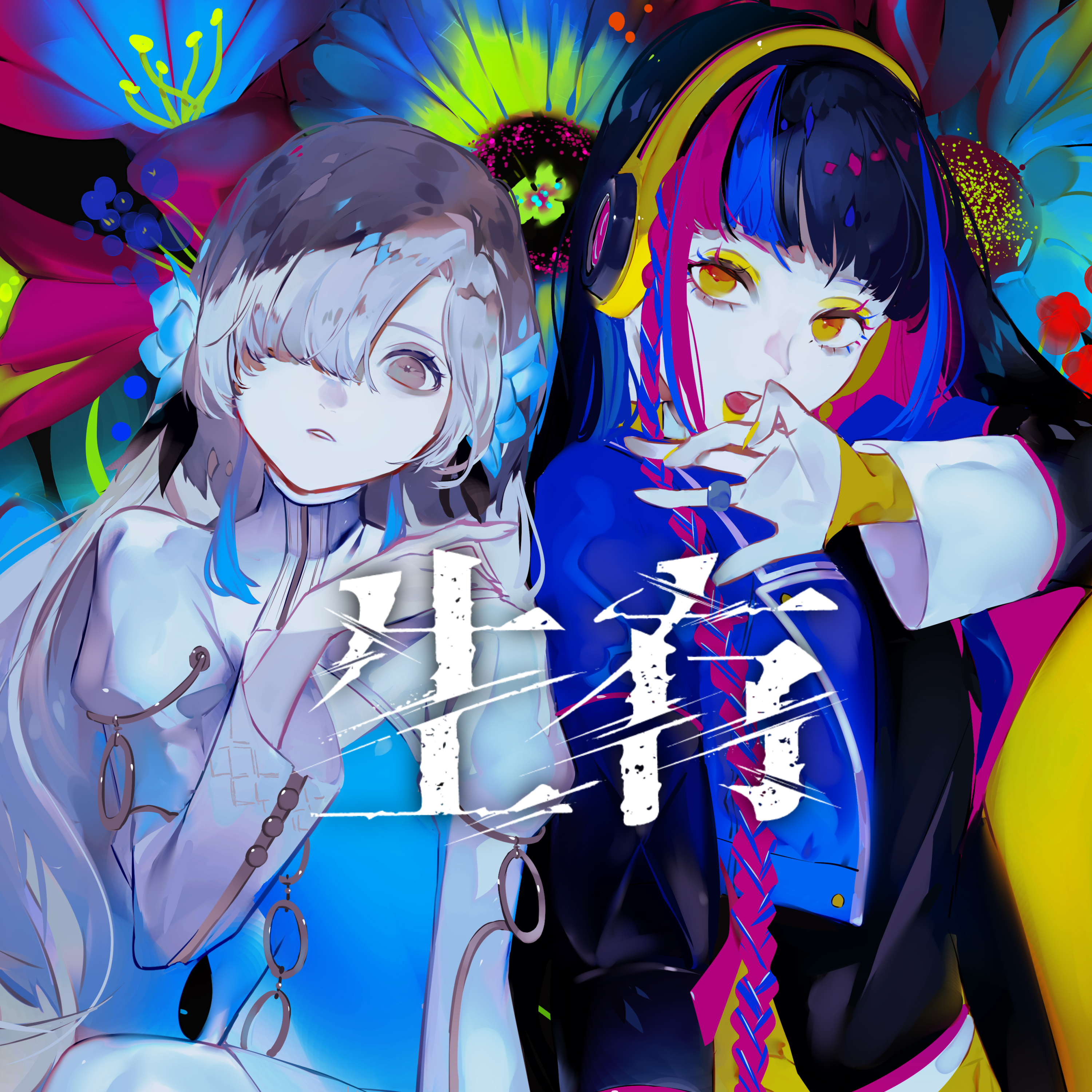 春猿火×ヰ世界情緒】H&I Engagement Ring by HARUI（メッセージ