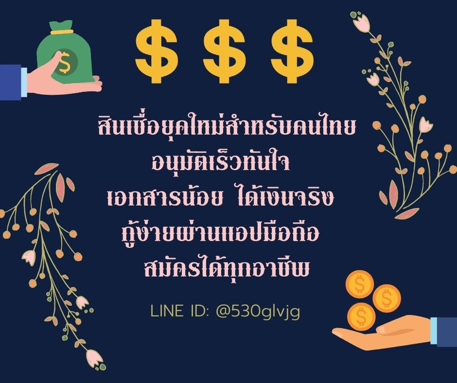 🙏 ยอดยังว่าง📷<📷📷#เงินกู้ #เงินกู้รายเดือน #เงินกู้นักศึกษา #เงินกู้สําหรับติ่ง #แบนหนิงไอลีน #เอสป้าหนีกวังยามาไทยแลนด์ #สก๊อตมีเมธวินแล้ว #GDHlineup2023 #MEENPINGTOTHEMOON #SoundCheck_TH