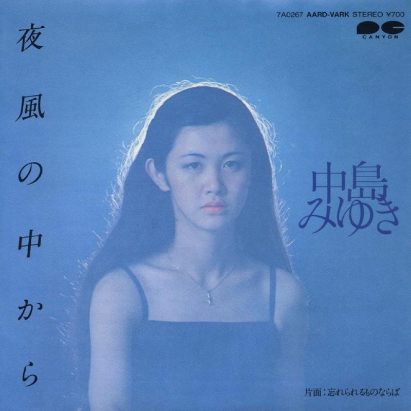 70〜90年代邦楽 ご紹介bot on X: 
