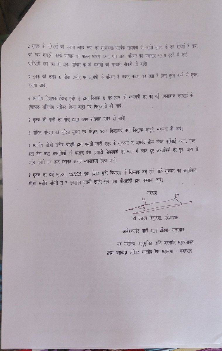 Dr.Dashrath Hinunia (@dashrathh) on Twitter photo भाब्रू थानांतर्गत रामपुरा खुर्द में दिनदहाड़े SC के व्यक्ति को ट्रैक्टर से कुचलकर मारने वाले व्यक्ति कबूल सिंधु को गिरफ्तार करे और पीड़ित परिजनो को धमकाने वाले MLA और लाश जबरन उठाने वाले MLA इंद्राज गुर्जर को भी गिरफ्तार किया जाए
<a href="/RajCMO/">CMO Rajasthan</a>
<a href="/RajPoliceHelp/">Rajasthan Police HelpDesk</a>
<a href="/PMOIndia/">PMO India</a>
<a href="/API_Central/">Ambedkarite Party of India - API</a> भाब्रू थानांतर्गत रामपुरा खुर्द में दिनदहाड़े SC के व्यक्ति को ट्रैक्टर से कुचलकर मारने वाले व्यक्ति कबूल सिंधु को गिरफ्तार करे और पीड़ित परिजनो को धमकाने वाले MLA और लाश जबरन उठाने वाले MLA इंद्राज गुर्जर को भी गिरफ्तार किया जाए
<a href="/RajCMO/">CMO Rajasthan</a>
<a href="/RajPoliceHelp/">Rajasthan Police HelpDesk</a>
<a href="/PMOIndia/">PMO India</a>
<a href="/API_Central/">Ambedkarite Party of India - API</a>