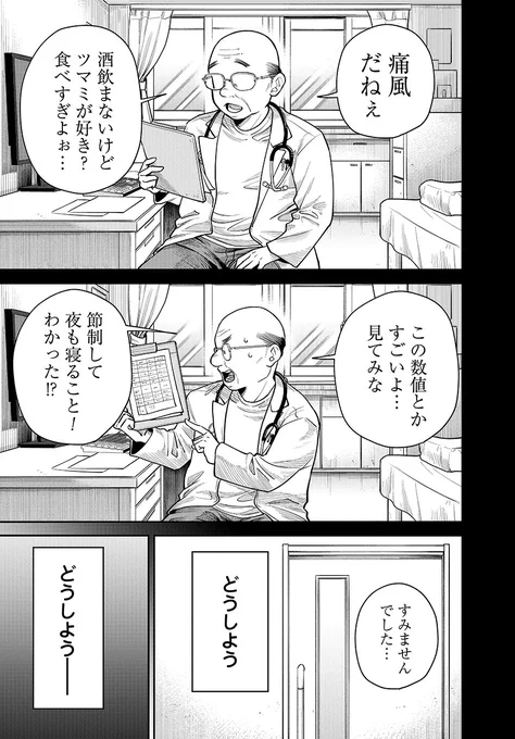 僕が原作を担当した読み切り漫画が公開されました!よかったら読んでみて下さい!作画はサンデーでラブコメクエストを連載していたmmk先生です! リンク先からすぐ読めます。 