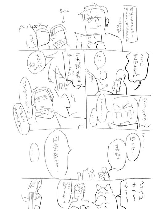 ナ…の男たちパロ 途中で放置してたやつ供養
