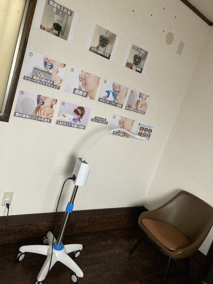 Toride_self_acb's tweet photo. 取手セルフ美容サロン
@Cool&amp;Beautyです☆

今回の投稿は、
一階ホワイトニングです☆

壁を見れば、最初から最後までわかりやすく説明が書いてありますので

初めての方でも安心♪

是非皆様お試しください☆

#取手
#取手市
#守谷
#守谷市
#セルフホワイトニング 
#セルフ脱毛 https://t.co/xh8aZWsSrU