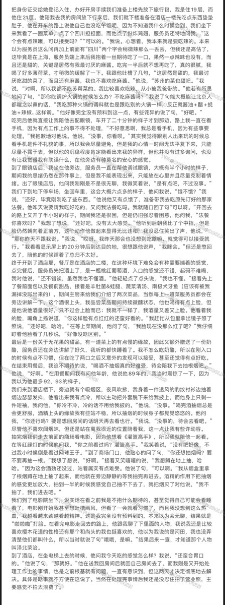 2023.4.20陪游日记
我也没想到在我发推向大家说明“之后为什么不接线下了”以后的第二天就有人来找我陪游了，虽然没睡够没什么精神，但还是有点激动，我本来是做好了半个月都没有一单的准备的……
@DaFoer_ 
@Daguidiyi 
@Fojiangnice https://t.co/xgBN3jAAAv