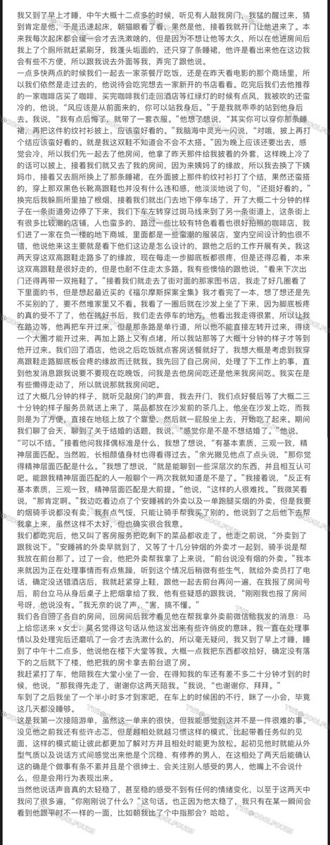 2023.4.20陪游日记
我也没想到在我发推向大家说明“之后为什么不接线下了”以后的第二天就有人来找我陪游了，虽然没睡够没什么精神，但还是有点激动，我本来是做好了半个月都没有一单的准备的……
@DaFoer_ 
@Daguidiyi 
@Fojiangnice https://t.co/xgBN3jAAAv
