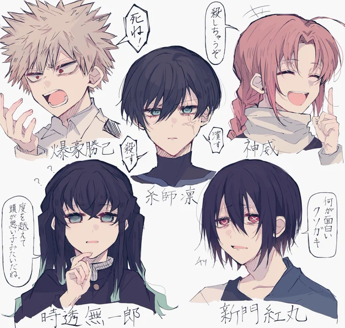 私の推し、大抵口悪い。 