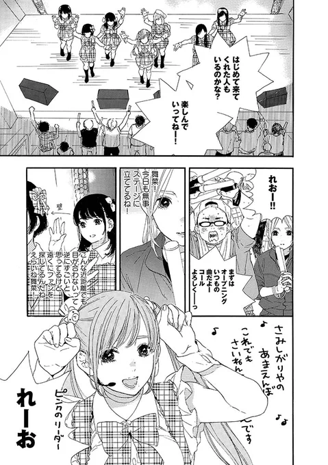 🌸ChamJamのコール🌸 初登場シーン! すべてはここから始まり… 応援上映という夢が ついに現実となりました… #劇場版推し武道 2/2