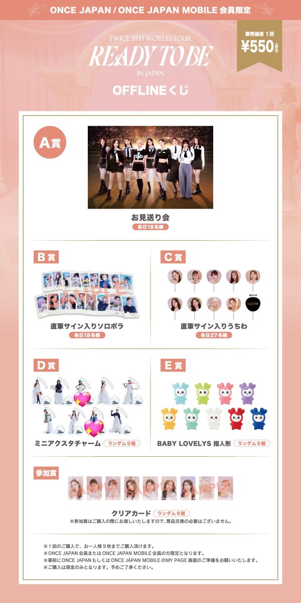 tw_mo_chaeng's tweet photo. 譲）オンラインくじ画像1.2.3

求）オフラインくじ　画像4
モモ、チェヨン　アクスタ

交換だとありがたいですが価格次第で買取も可能です！

難しいとは思いますが可能な方いましたらぜひお願いします🙏

#TWICE
#TWICEトレカ交換
#TWICEくじ https://t.co/LTk9CCqO0D
