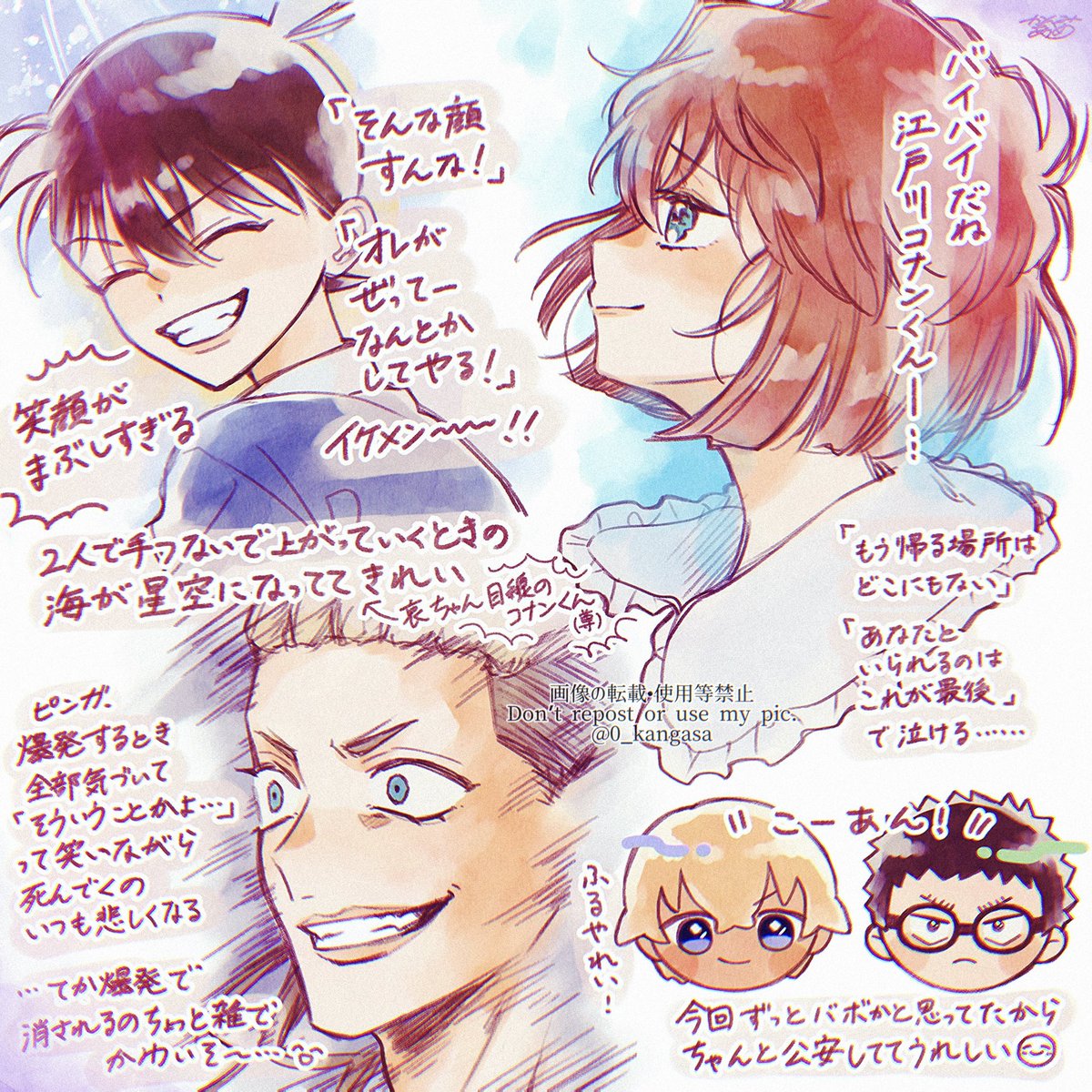 Kangasa Devolution 「ひれひ 黒鉄ビジュ」かんがさの漫画