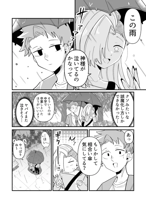2/2 また来週っ!!!!!